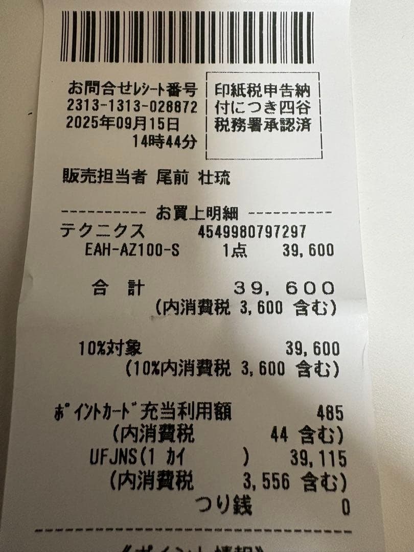 【新品同様】 Technics az100 ワイヤレスイヤホン シルバー