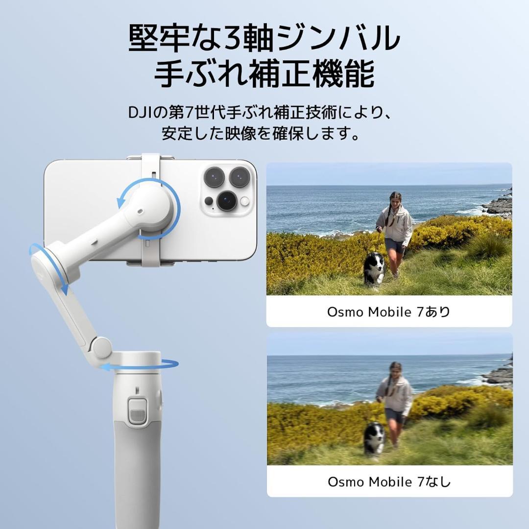 取引290回以上！DJI Osmo Mobile 7