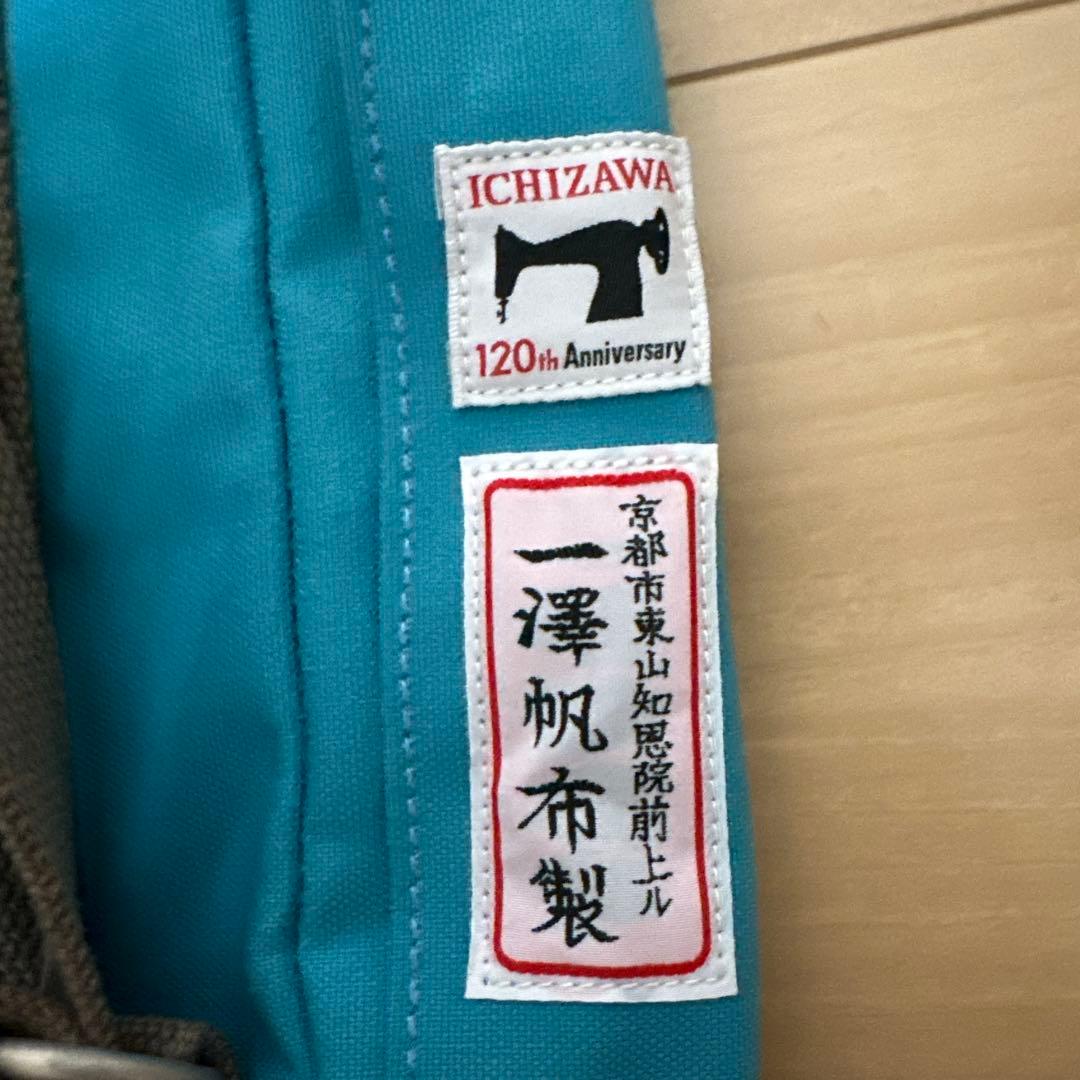 【未使用】一澤帆布 120周年記念 リュックサック