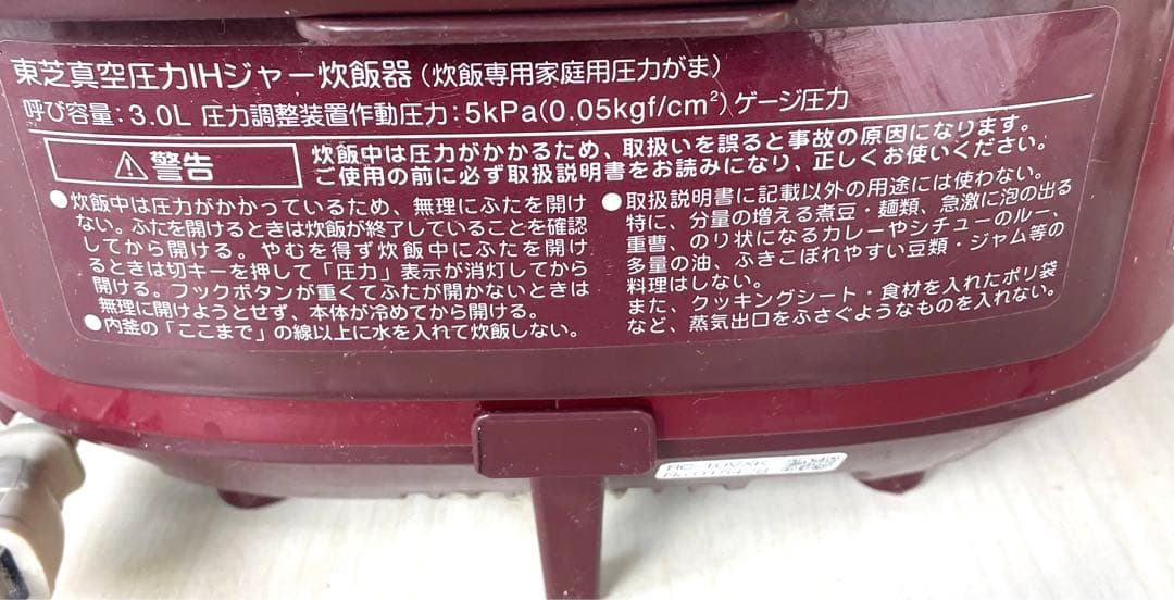 TOSHIBA RC-10VXK 2017 エナメル質は損傷していない