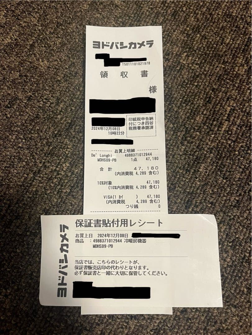 デロンギ　マルチダイナミックヒーター　ブラック