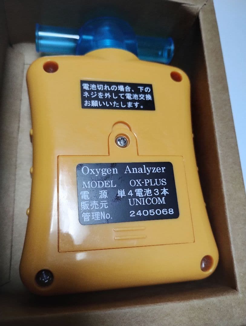 【ほぼ未使用】酸素濃度計 OX-プラス オキシメーター 酸素濃度測定器 ペット用