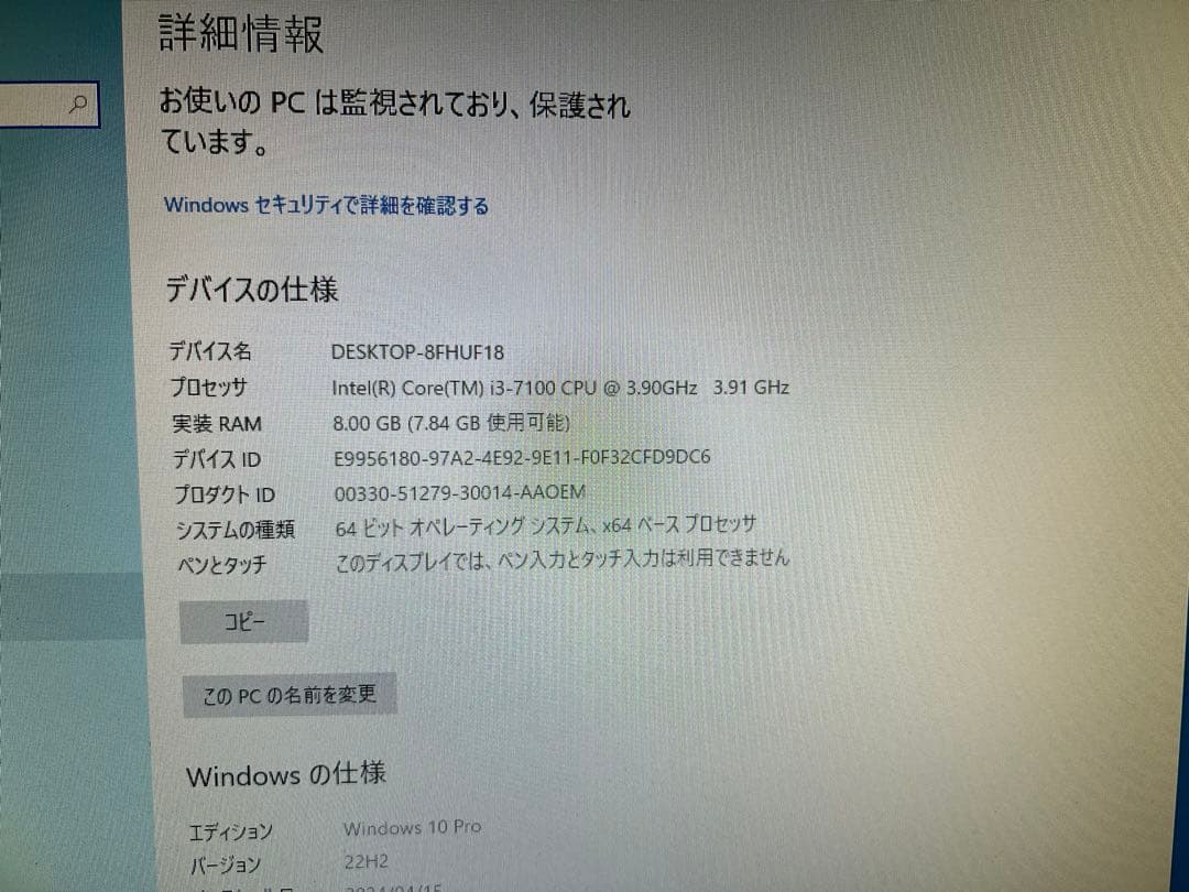 富士通7世代デスクトップPC