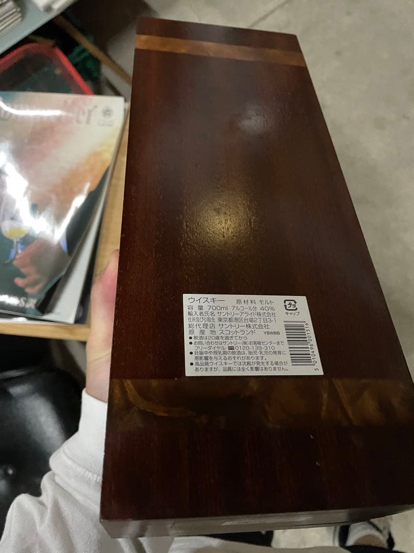 【木箱のみ】Bowmore Black 1964 42年 THE TRILOGY