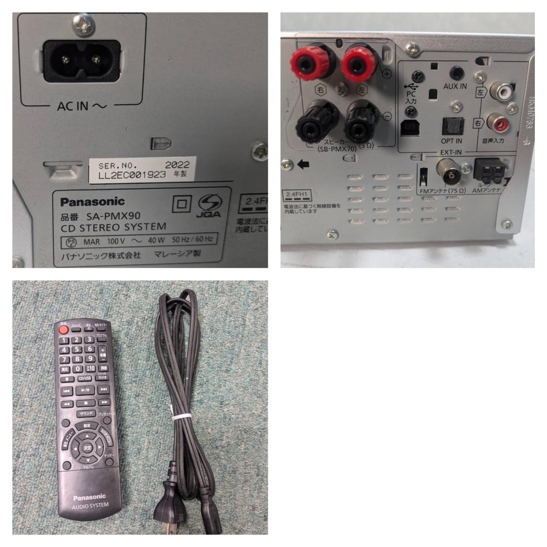 Y☆362 パナソニック CD ステレオシステム ミニコンポ SC-PMX90