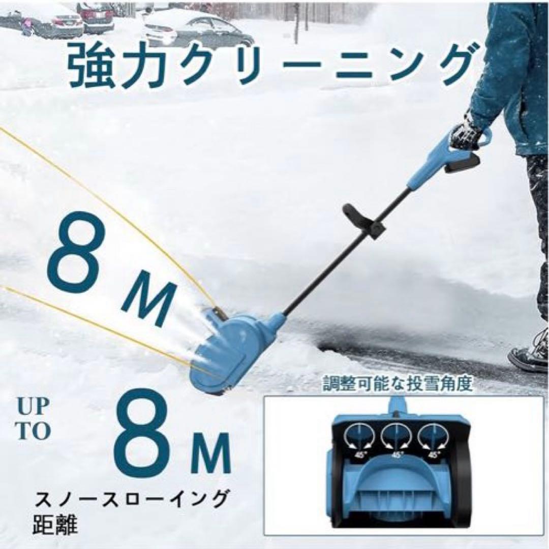 lopoti 電動除雪機 コードレス除雪器具 ブラシレスモーター 除雪幅32cm