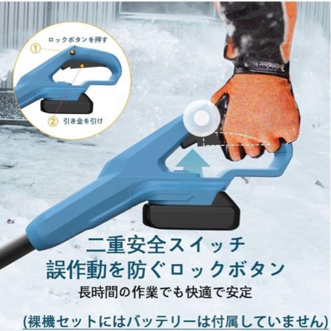 lopoti 電動除雪機 コードレス除雪器具 ブラシレスモーター 除雪幅32cm