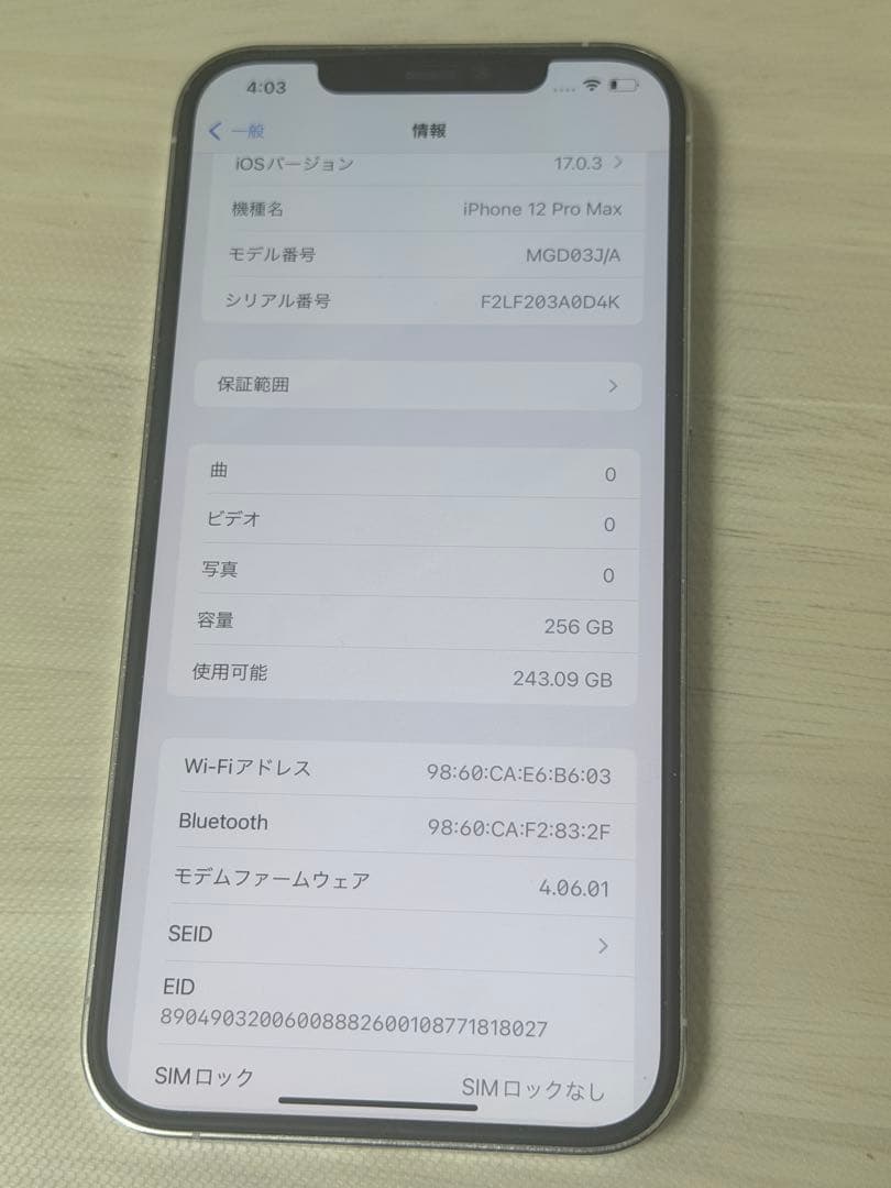 iPhone12 Pro Max 256GB 本体　SIMフリー　カバーつき