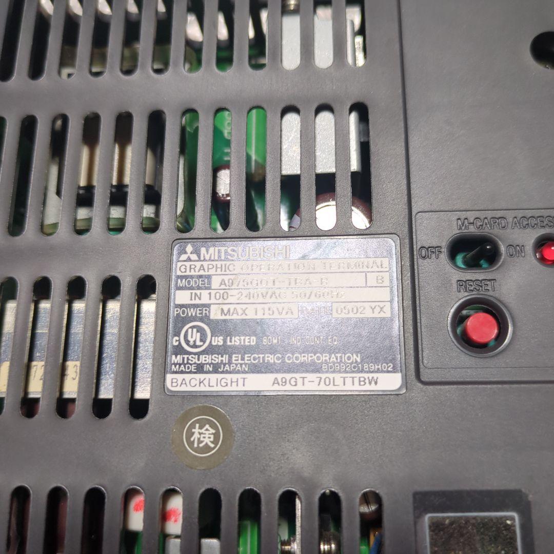MITSUBISHI ディスプレイ A9GT-70LTTBW まとめ売り