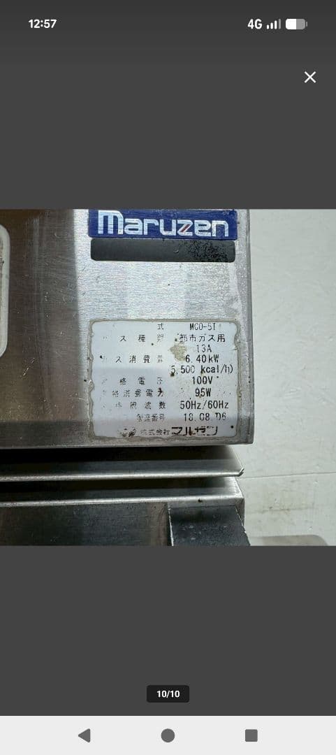 ステンレス製コンベクションオーブン2018年製　都市ガス用