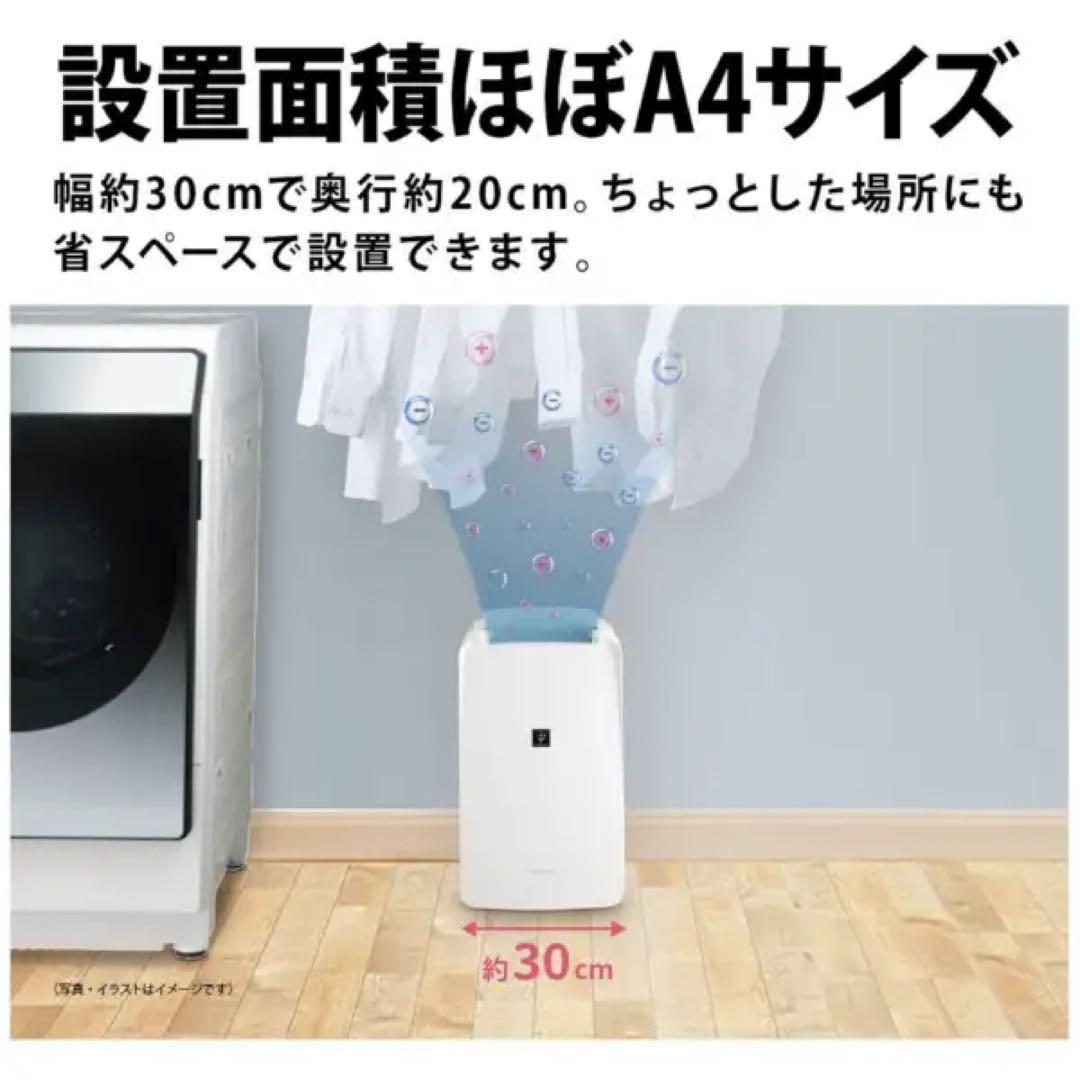 SHARP 衣類乾燥除湿機 ホワイト CV-S71-W