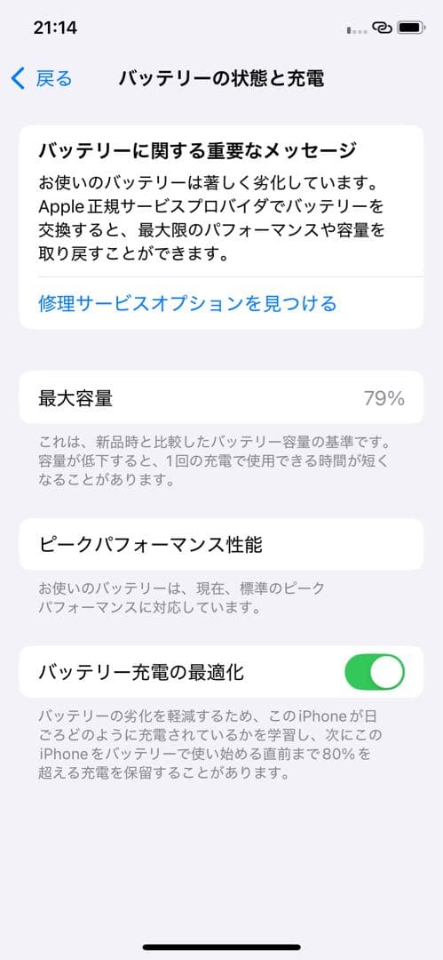 【本日限定価格】iPhone XS 本体 256GB バッテリー79% キズなし
