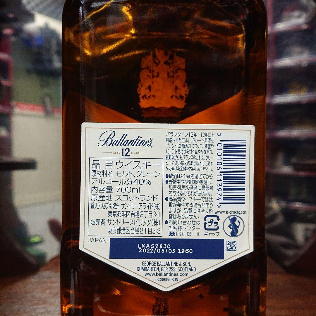 ✨希少・終買品・新品・箱無し Ballantines 12年 Blended✨