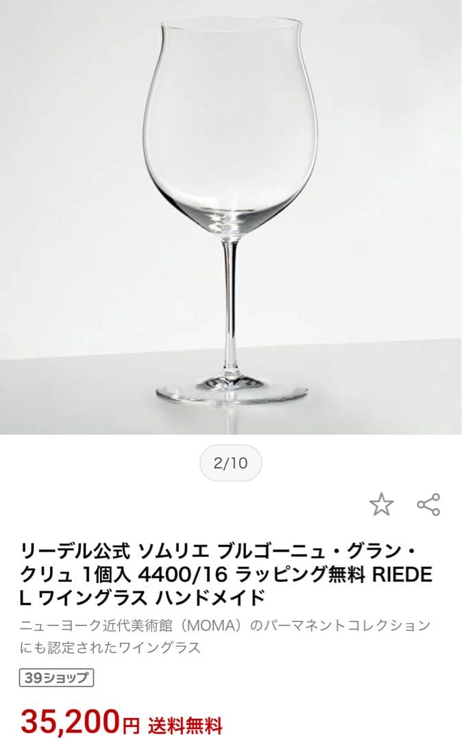 イベント時期に！新品未使用！リーデル　RIEDEL ソムリエシリーズセット
