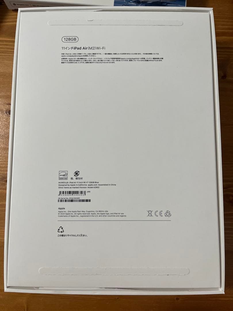 【特価】 Apple iPad Air (M2) 128GB Wi-Fiセット