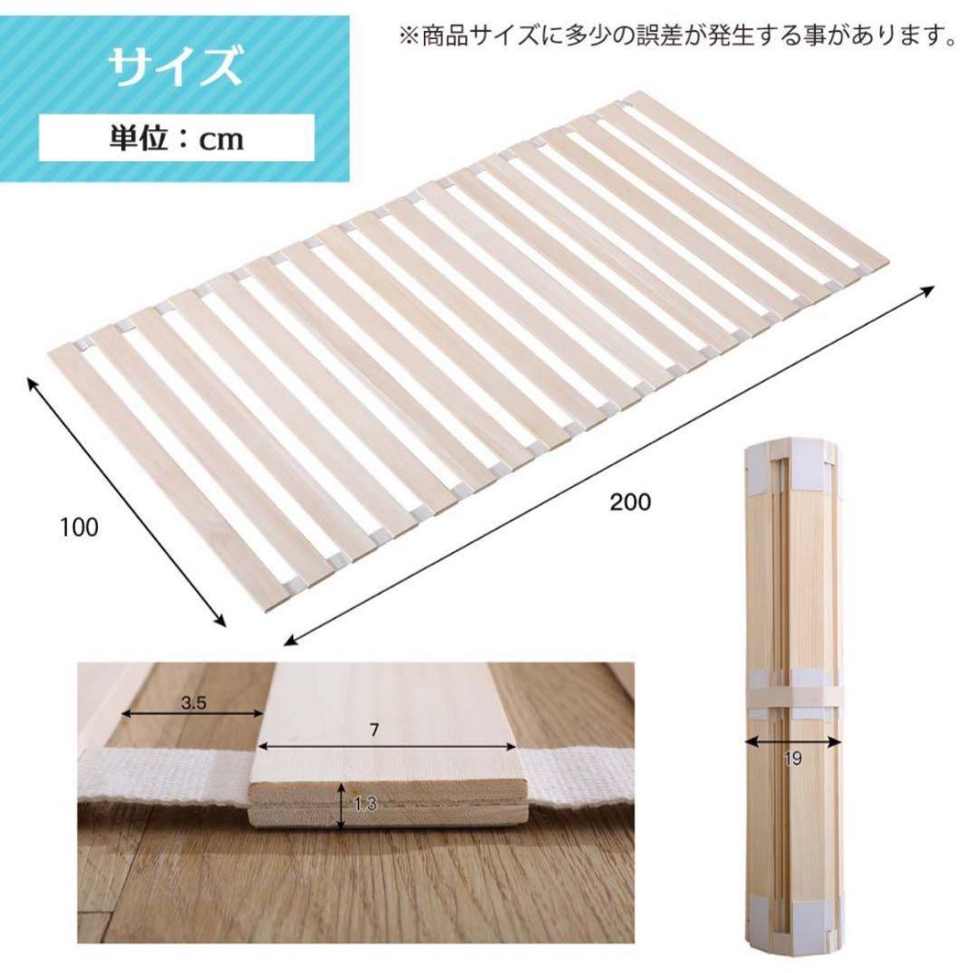 すのこベッド 折りたたみ ロール式 シングル 桐 すのこマット 2個セット
