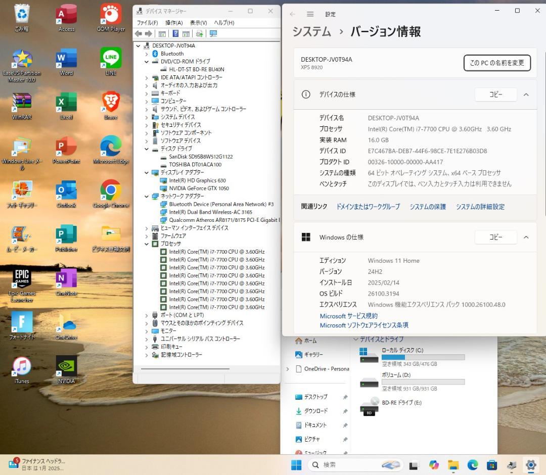 高性能!XPS8920 i7-7700/Win11/Office/ブルーレイ