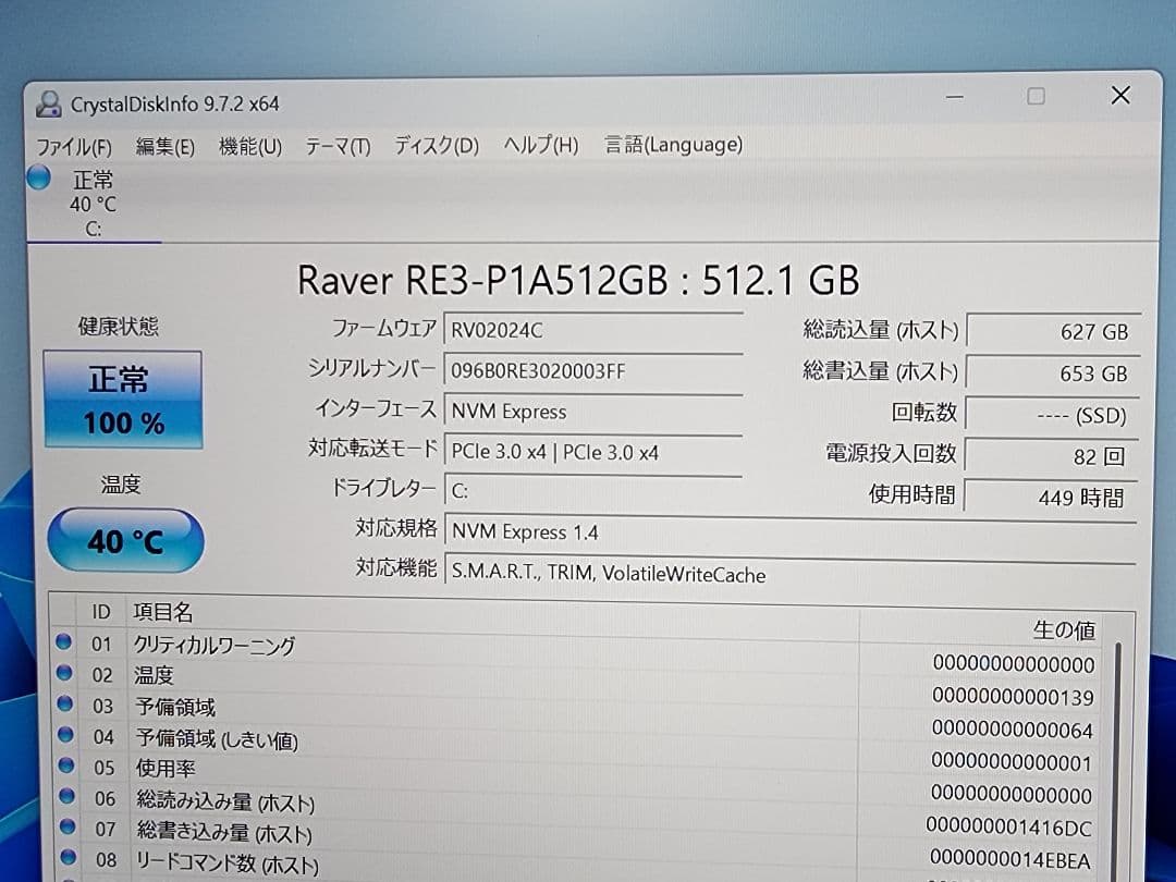 美品 超軽量 Dynabook 上位 11世代 i5 16GB 512SSD