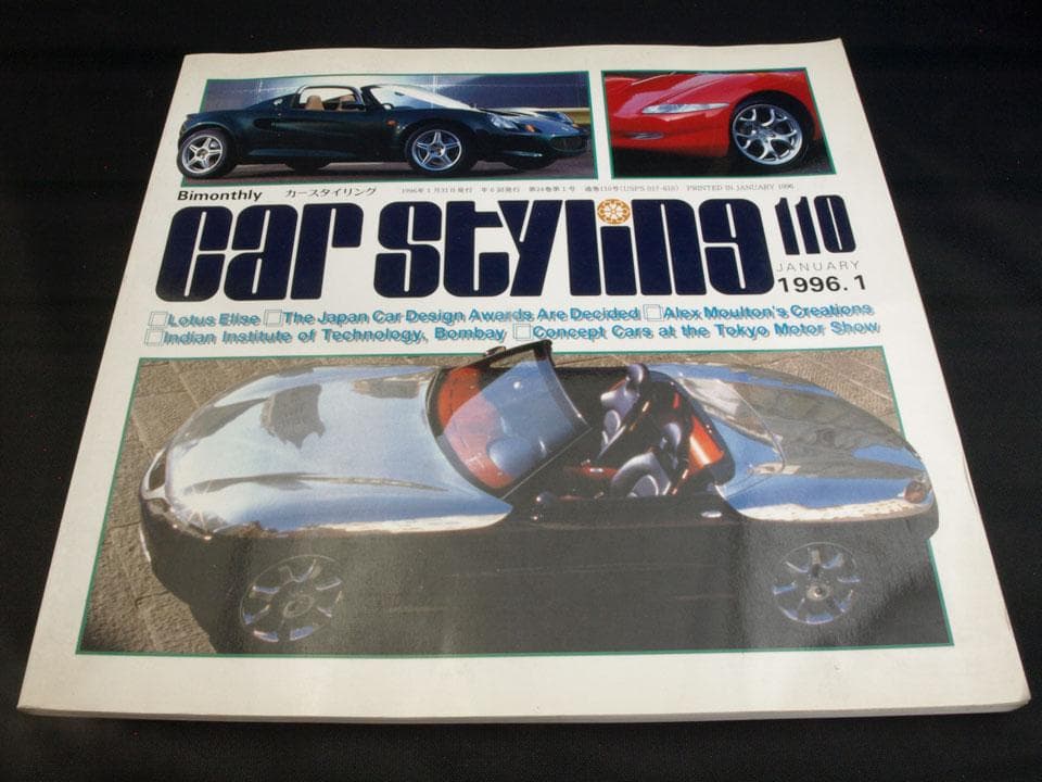 カースタイリング（CAR STYLING）Dr.Moulton 記事掲載号セット