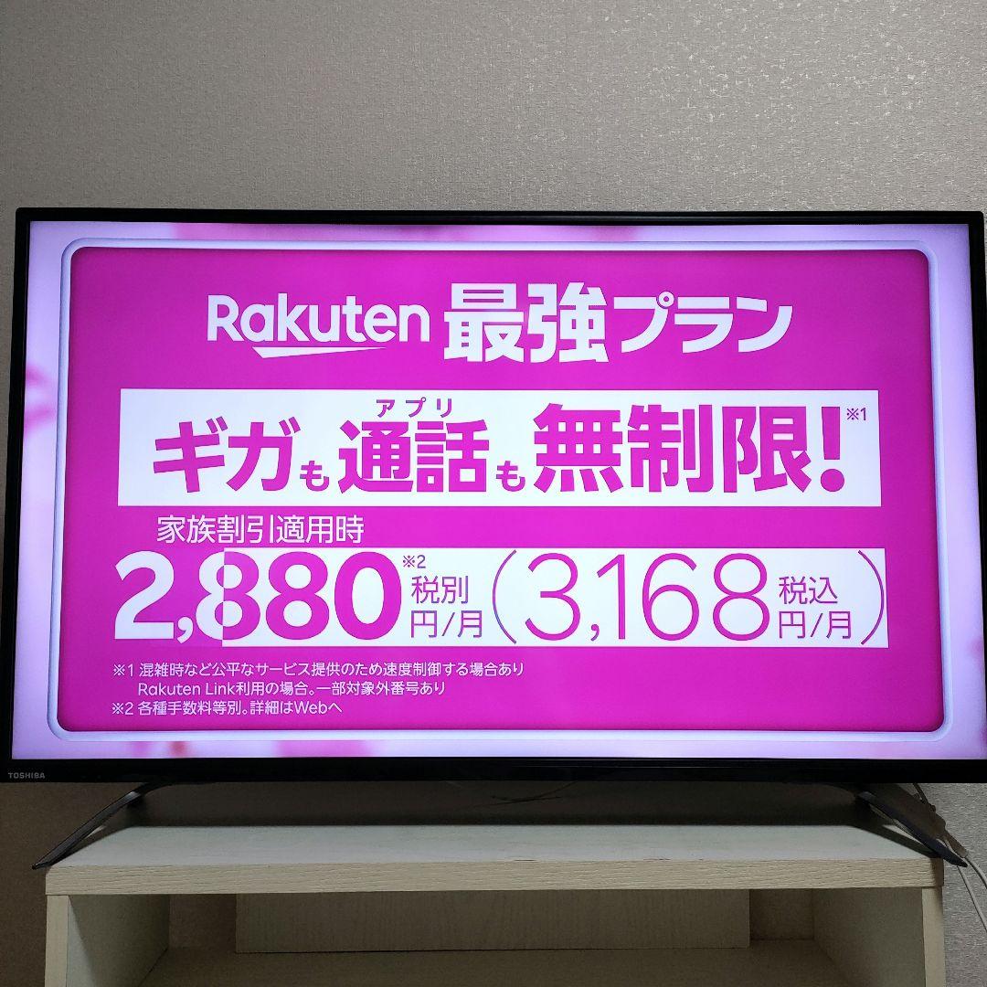TOSHIBA[2019年製品]43C310X