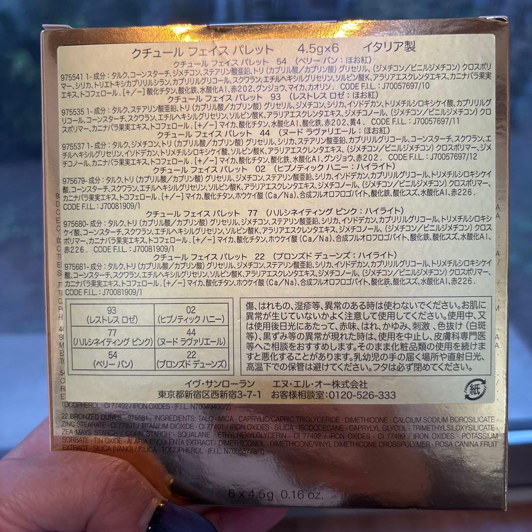 【新品】YSLイヴサンローラン クチュールフェイス パレット2025ホリデー限定