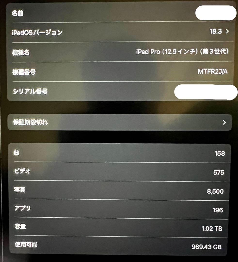 iPad Pro 12.9 第3世代 アップル 1TB Wi-Fi アイパッド