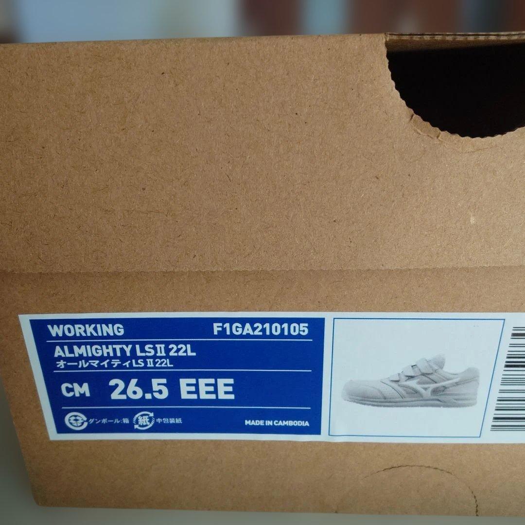ミズノ安全靴 オールマイティ LSII 22L サイズ26.5　新品未使用