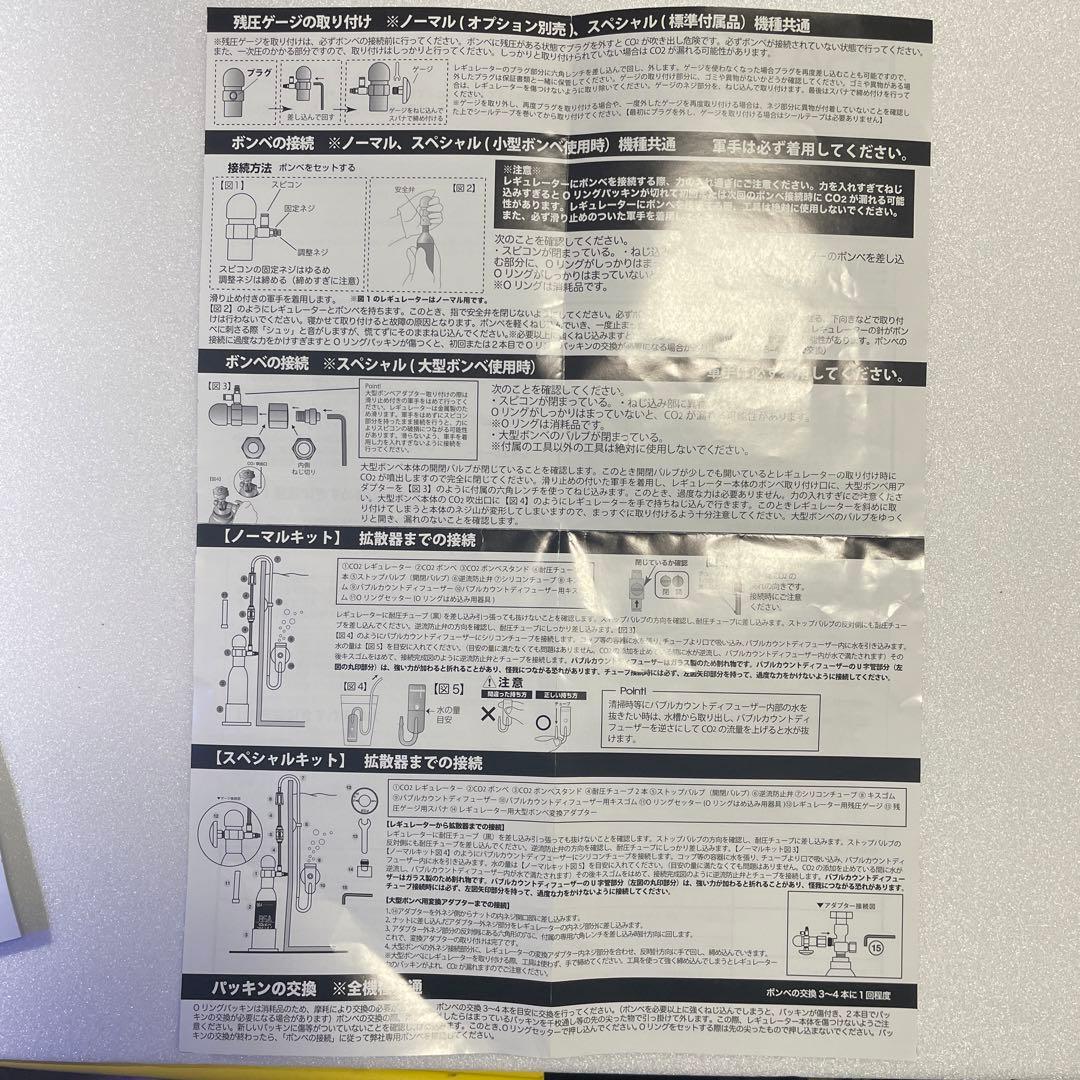 co2添加　（アクアリウム）