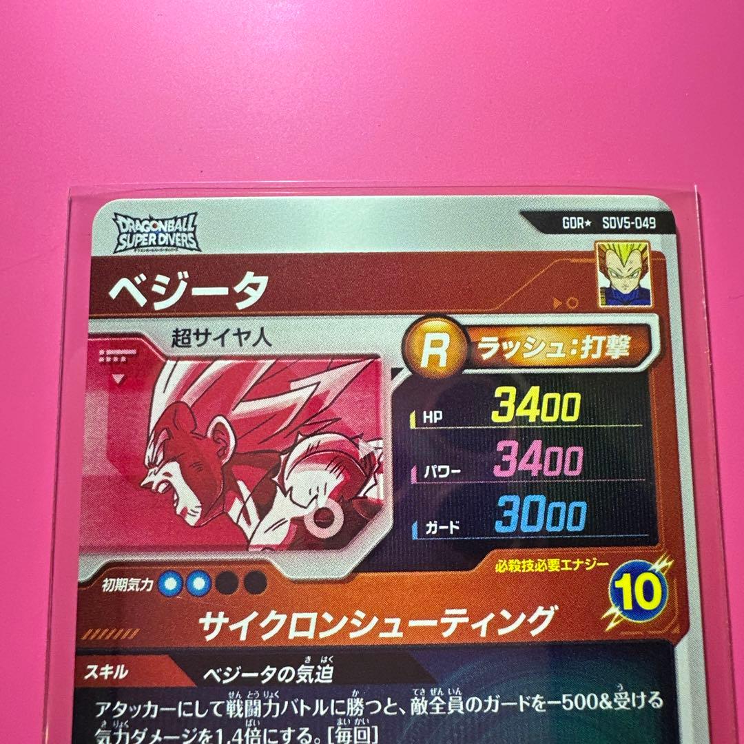 スーパーダイバーズGDR☆パラレル【SDV5-049☆ 】【SDV5-058☆】