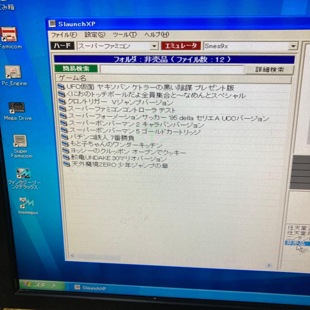 Fujitsu ESPRIMO デスクトップPC セット