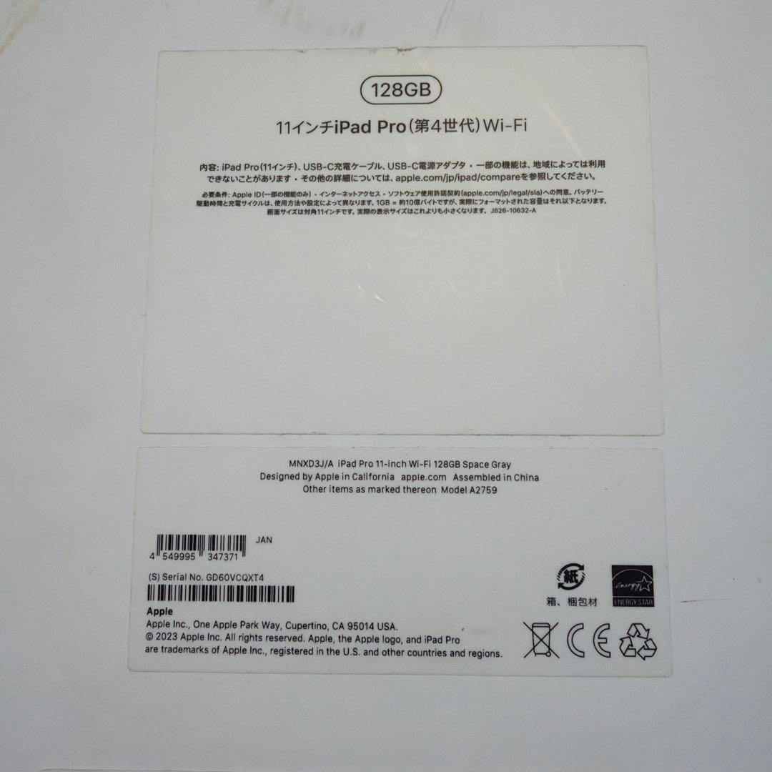 ジャンク　iPad Pro 11インチ (第4世代) 128GB スペースグレー