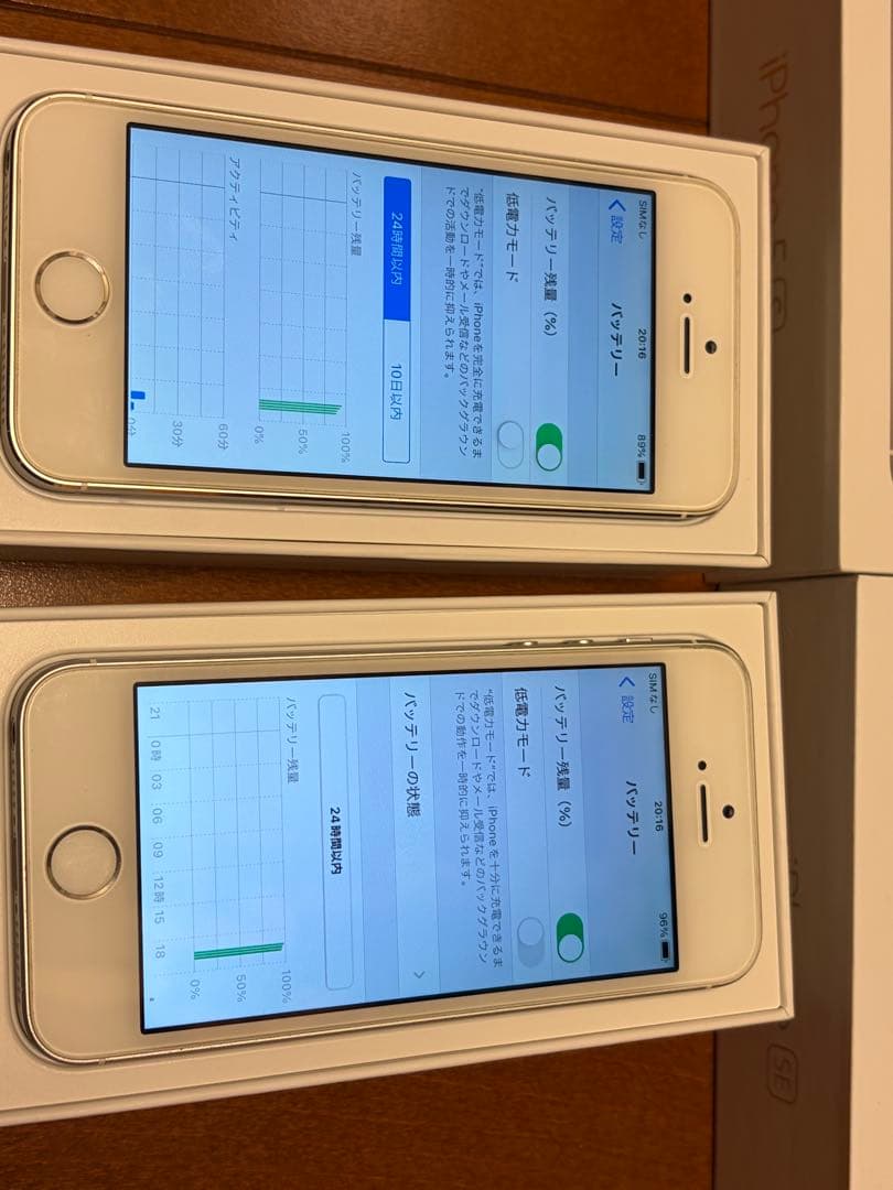 S*3様 Apple iPhone Se第一世代と5s シルバー 2台セット