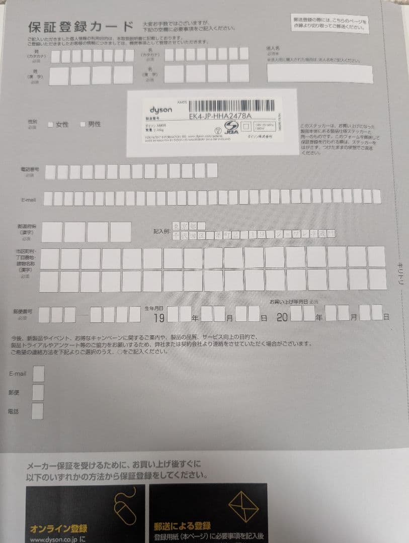 Dyson AM05 羽根なし扇風機 ホワイト/シルバー