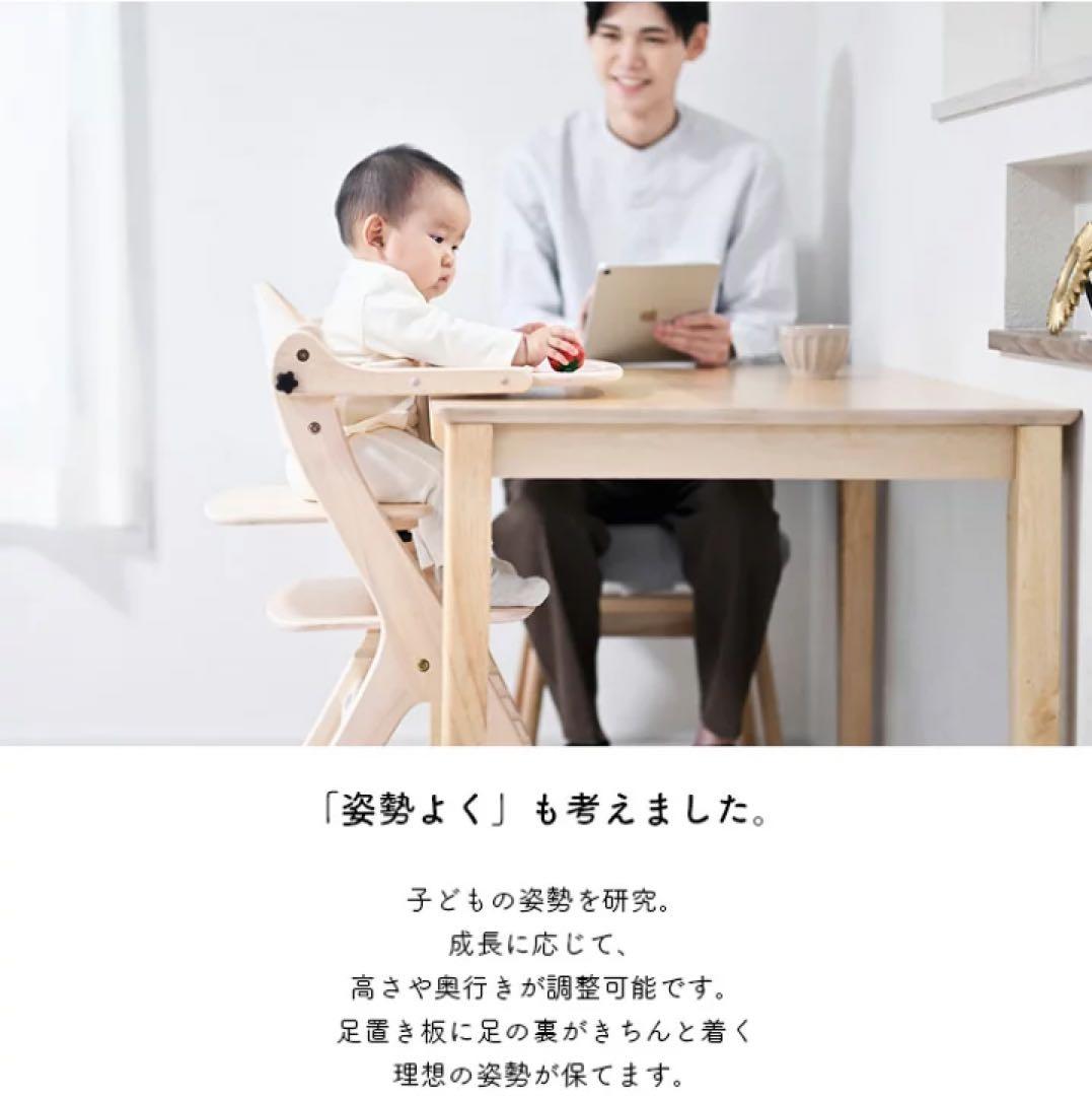 大和屋 yamatoya すくすくチェアスリムプラス　テーブル付き