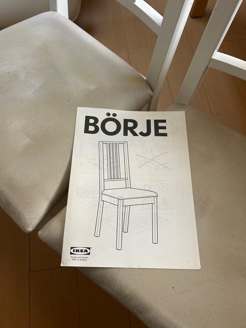 【IKEA】ダイニングチェア　BORJE 4脚セット ナチュラル　木製