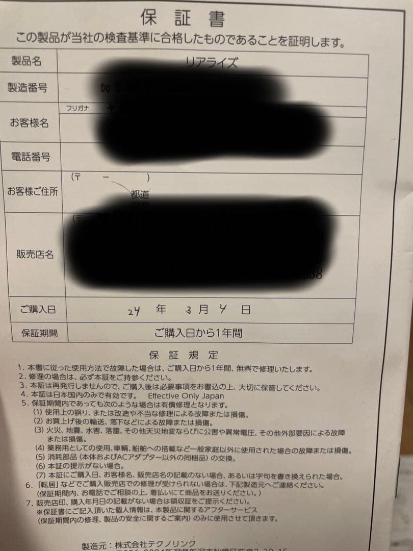 REALIZE リアライズ　マシン　最終値下げ