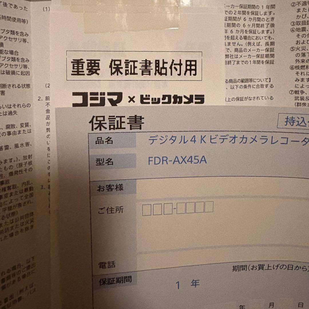 SONY FDR-AX45A 4k ビデオカメラ