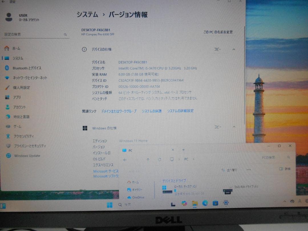 直接引取可 フルセット Windows11 HP Pro6300 近隣配送可能