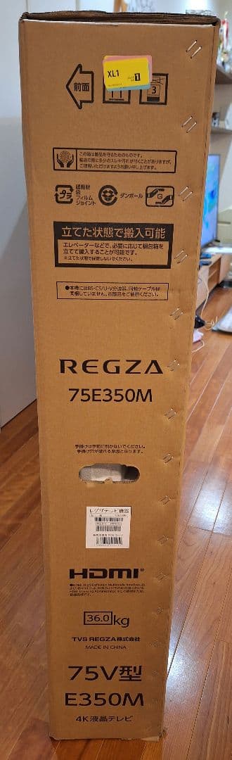 REGZA 75インチ 4K E350M 2024年モデ ル