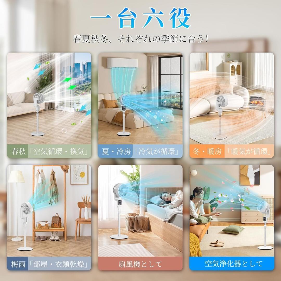 サーキュレーター DCモーター 静音 強力送風 衣類乾燥 省エネ 扇風機 AI