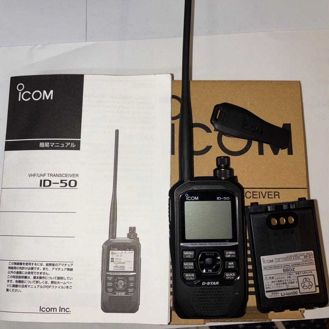 ICOM ID-50 D-STARトランシーバー