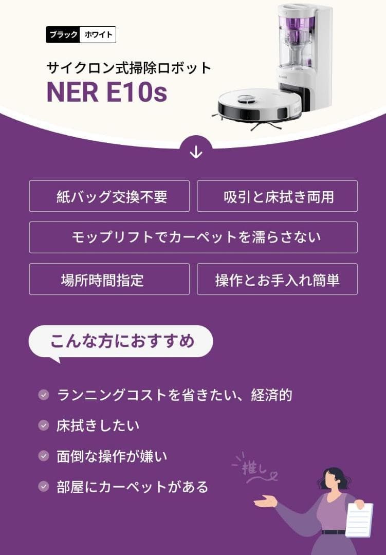 ロボット掃除機 E10s 4000pa強力吸引 水拭き サイクロン式
