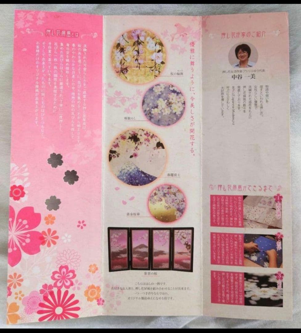 親王飾り用　押花屏風（生花押花・金箔）