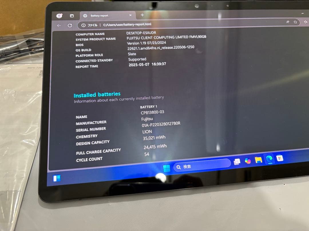 【特価】Fujitsu FMV LOOX 90/G i7 16GB/512GB