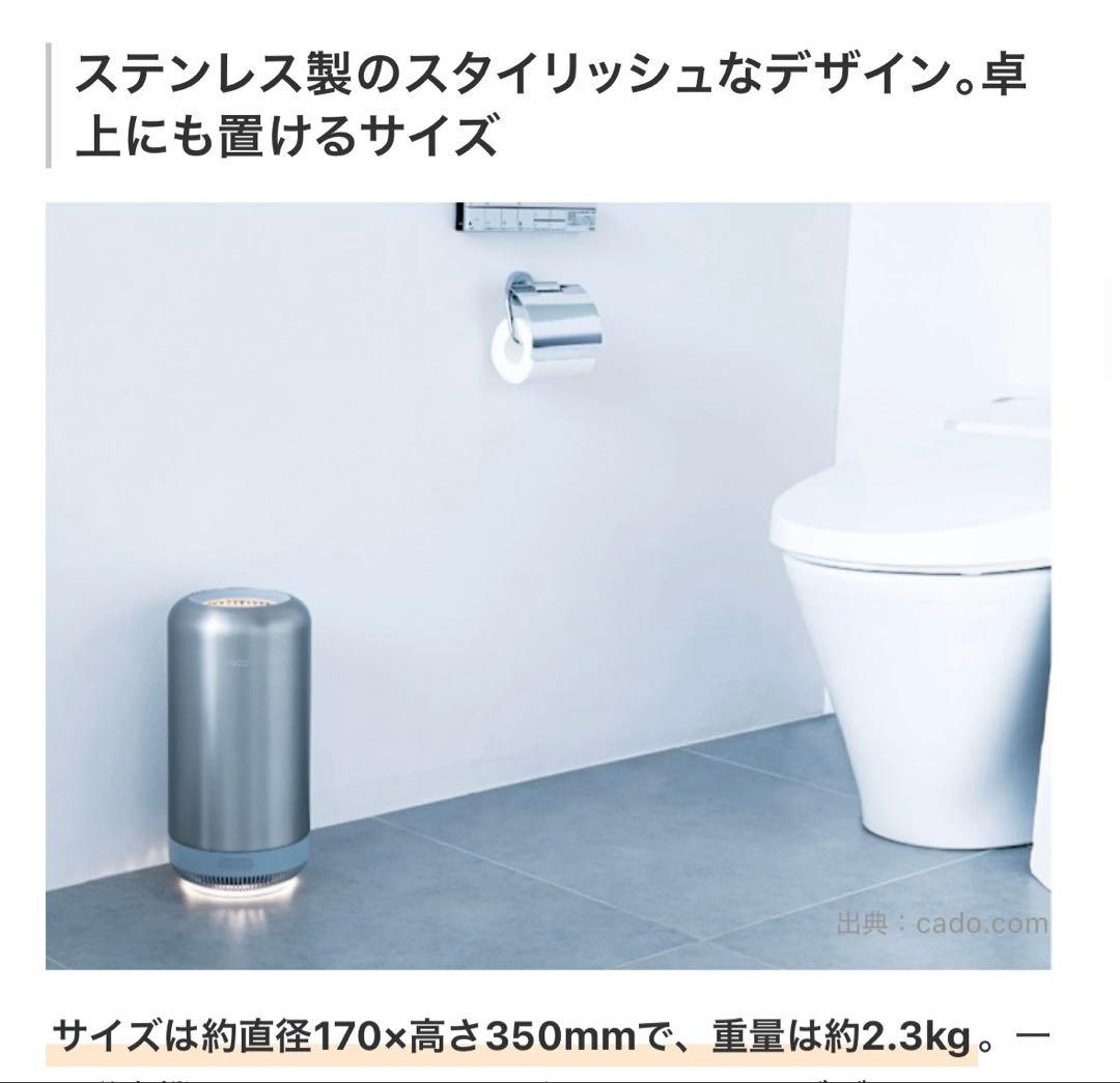 cado 除菌脱臭機 SAP 001 カドー