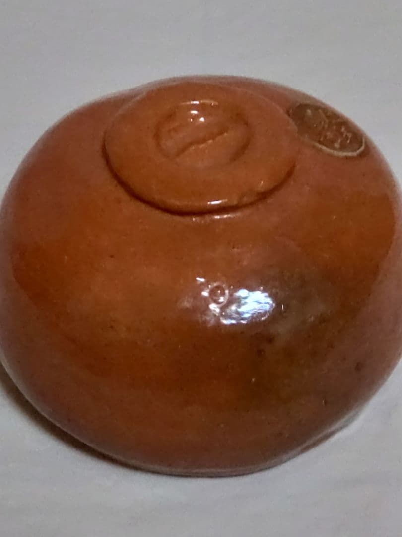 茶道具　樂吉左衞門　裏千家十二代　直叟宗室　 又妙斎　赤楽茶碗