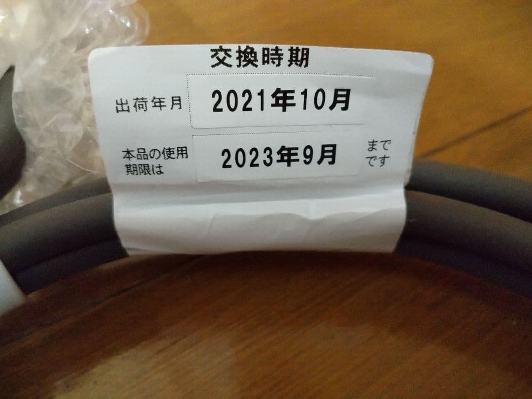 【処分品】フェイバリットプラスディープインパクトSV超短波 痩身