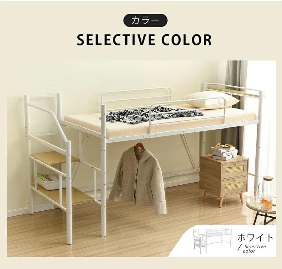 ロフトベッド　SD・セミダブル　一人暮らしに最適　北欧風　収納　WHITE