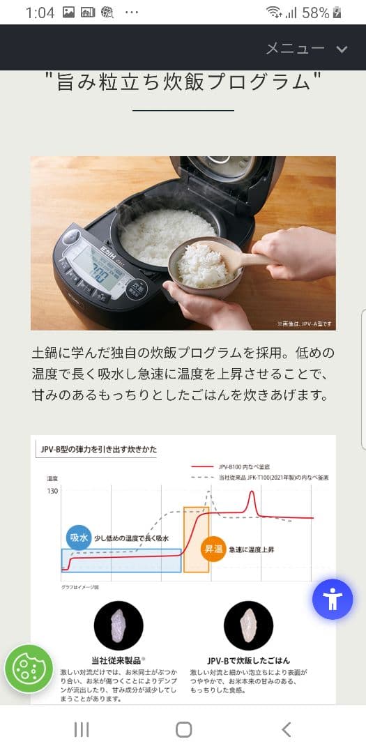 2023年製 タイガー圧力IH炊飯器 遠赤3層土鍋コート釜仕様 旨み粒立ち炊き