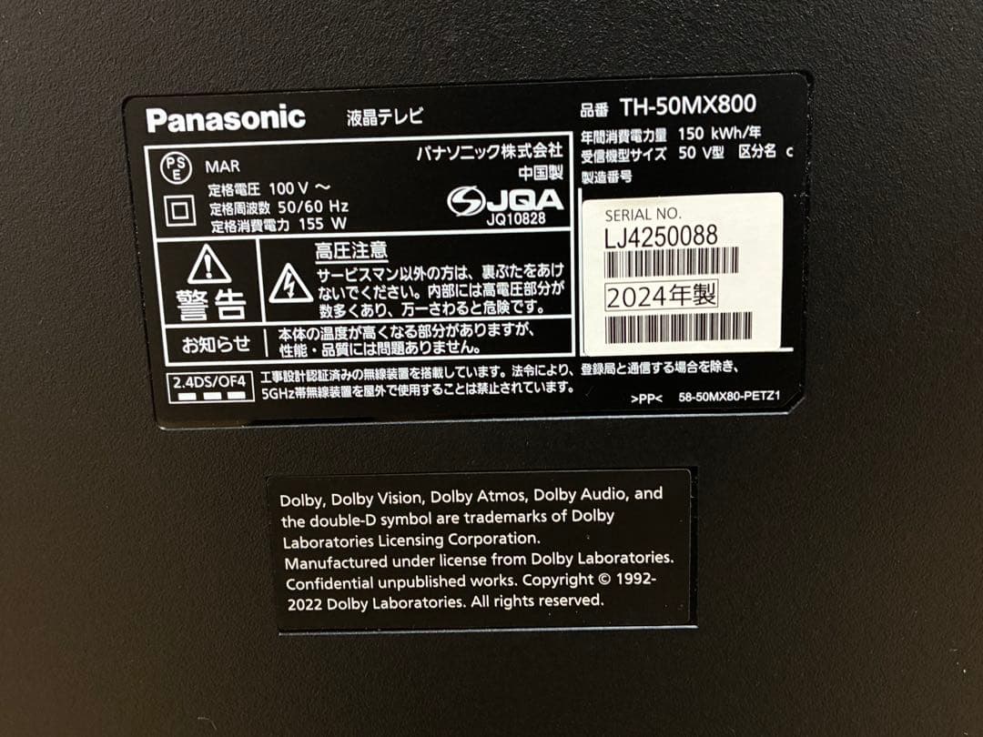 Panasonic 4K液晶TV VIERA TH-50MX800 2024年製